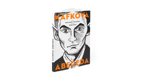 Kafkova abeceda
